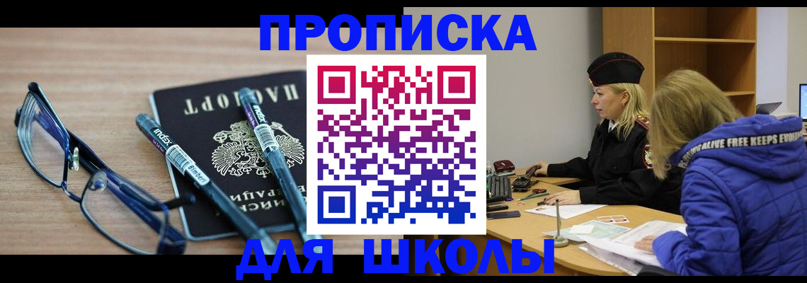 временная регистрация госуслуги в Рудне