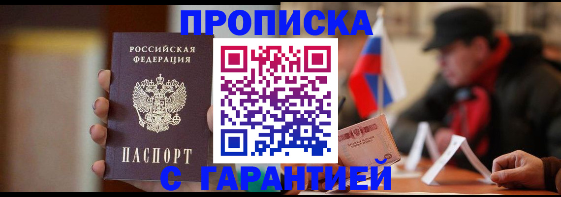 временная регистрация в квартире в Рудне