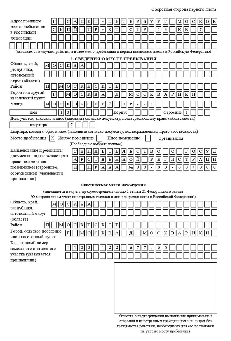 временная регистрация в Рудне временная регистрация в Рудне
