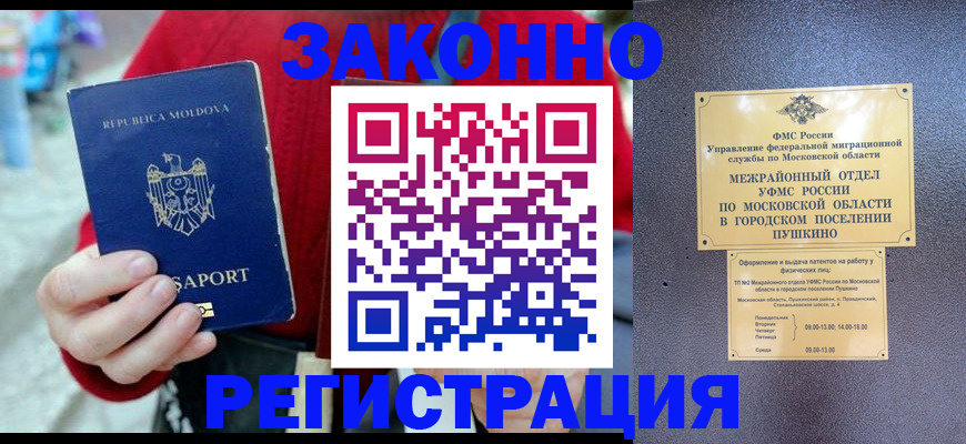 прописка ребенка в Рудне