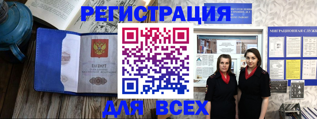 временная регистрация надежно в Рудне