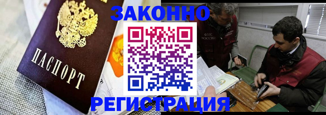 прописка в квартире в Рудне